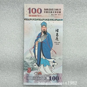China Romance of the Three Kingdoms: Zhuge Liang Commemorative Test coupon 1PCS - Picture 1 of 2