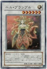 CSOC-JP042 - Yugioh - Japanese - Queen of Thorns - Super