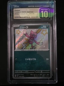CGC 10 PRISTINE Sneasel 289/190 Baby Shiny Treasure EX Japanese Pokemon Card 289 - Picture 1 of 1
