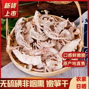 Dried bamboo shoots Natural Health 250g/500g - Picture 1 of 4