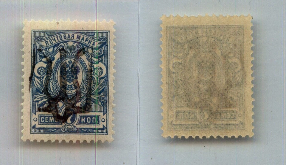 Ukraine 🇺🇦 1919 7 kop mint Podilia. rtc733 - Image 1 of 1