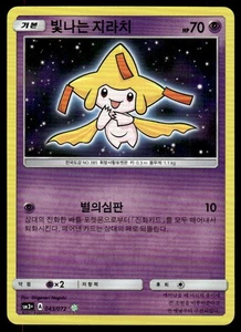 Pokemon TCG Shining Legends #42/72 Shining Jirachi (Korean) NM - Picture 1 of 2