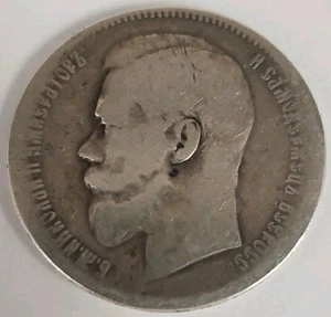 Rublo Rusia Nicolás II 1897 2 estrellas ** en el borde Y 59,1 ~ L👀K ENVÍO GRATIS - Imagen 1 de 2