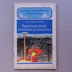 1953 Origin Mineral Resources Product Soviet USSR Geognosy Geology Russian Book - Bild 1 von 9