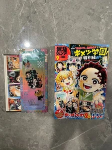 Saikyo Jump Sep 2025 w/ appendix Kimetsu Gakuen Japanese Manga - Picture 1 of 3
