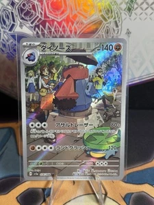 Probopass 076/066 Sv5a: Crimson Haze Holo (Japanese) - Picture 1 of 2