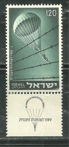 ISRAEL 92 MNH WITH TAB JEWISH VOLUNTEERS FROM PALESTINE IN WWII - Picture 1 of 1
