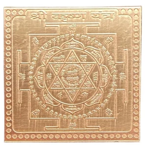 Shree Krishna Yantra in Thick Copper Energized (1.5 X 1.5 Inch) - Picture 1 of 1