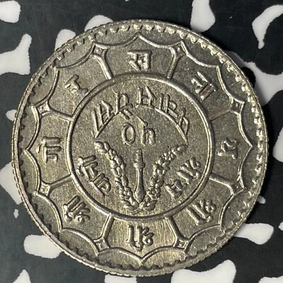 VS 2013 (1956) Nepal 50 Paisa Lot#E8372 High Grade! Beautiful! KM#776 - Image 1 of 2