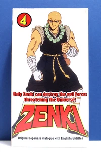 Zenki Vol. 4 - VHS, 1995 - Imagen 1 de 17