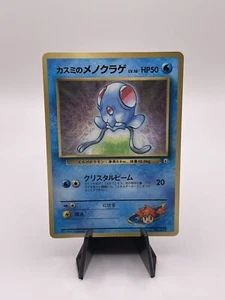 Misty's Tentacool #72 Estadio de Líderes Japoneses 1998 CoroCoro MP - Imagen 1 de 2