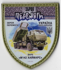Ukraine - Ärmelabzeichen - Patch - Waffen des Sieges - M142 "Hymars" - Bild 1 von 1