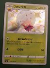 Pokémon japanischer glänzender Stern V Eldegoss Holo S 210/190 S4A NEUWERTIG US-Verkäufer