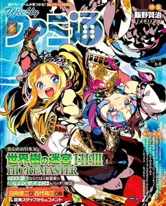 Weekly Famitsu June 8, 2023 No.1799 Japanese BOOK - Bild 1 von 1