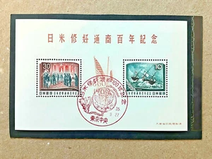 Japón #703 GEMA usada con FD Cancelar ¡MIRA!    Catálogo $27,50+ - Imagen 1 de 2