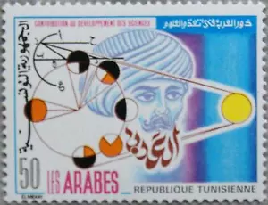 TÚNEZ TÚNEZ 1980 977 logros culturales árabes científicos geometría** - Imagen 1 de 1
