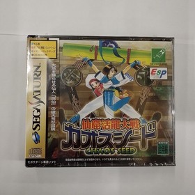 Sega Saturn/Sengoku Katsuryu Taisen Chaos Seed