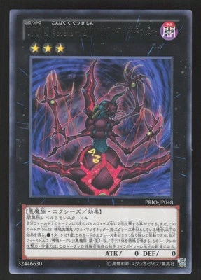 Number C43: High Manipulator of Chaos PRIO-JP048 Japanese Yugioh Primal Origin - Image 1 of 2