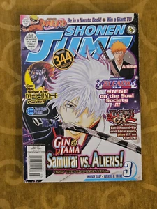 Shonen Jump Magazine March 2007 Vol. 5 Issue 3 - Picture 1 of 8