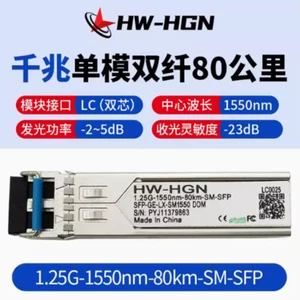 HWHGN Gigabit Singlemode Dual Fiber 80km 1.25G-1310nm-80km-SM-SFP - Picture 1 of 1