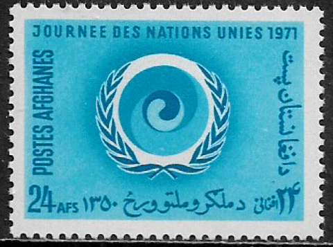 Afghanistan #854 MNH Stamp - Equality Year Emblem Cover