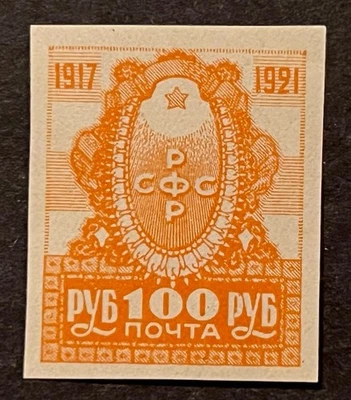 Sellos de viaje: estampillas de la URSS RUSIA 1921 SC#188 nueva Rusia triunfante imperf MNH OG Foto 1 de 4