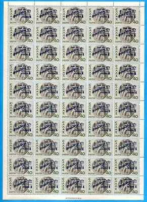 Moneda Anfictiónica 1945, Hoja RRR 50 MNH Sobreimpresión Caridad ΦYM TTT Sellos, 1/40 Foto 1 de 3