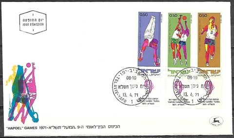 Israel 1971 FDC 9th Hapoel Sports Games Basketball Running Cover