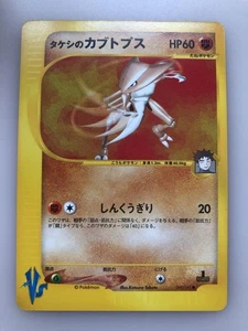 Takeshi's Kabutops E-Series Topps Pokémon Card - Excellent Condition - Picture 1 of 2