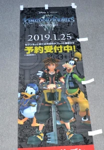 Kingdom Hearts 3 Flag Banner Promo 185x40cm - 7 Eleven Square-Enix Japan Nobori - Bild 1 von 4