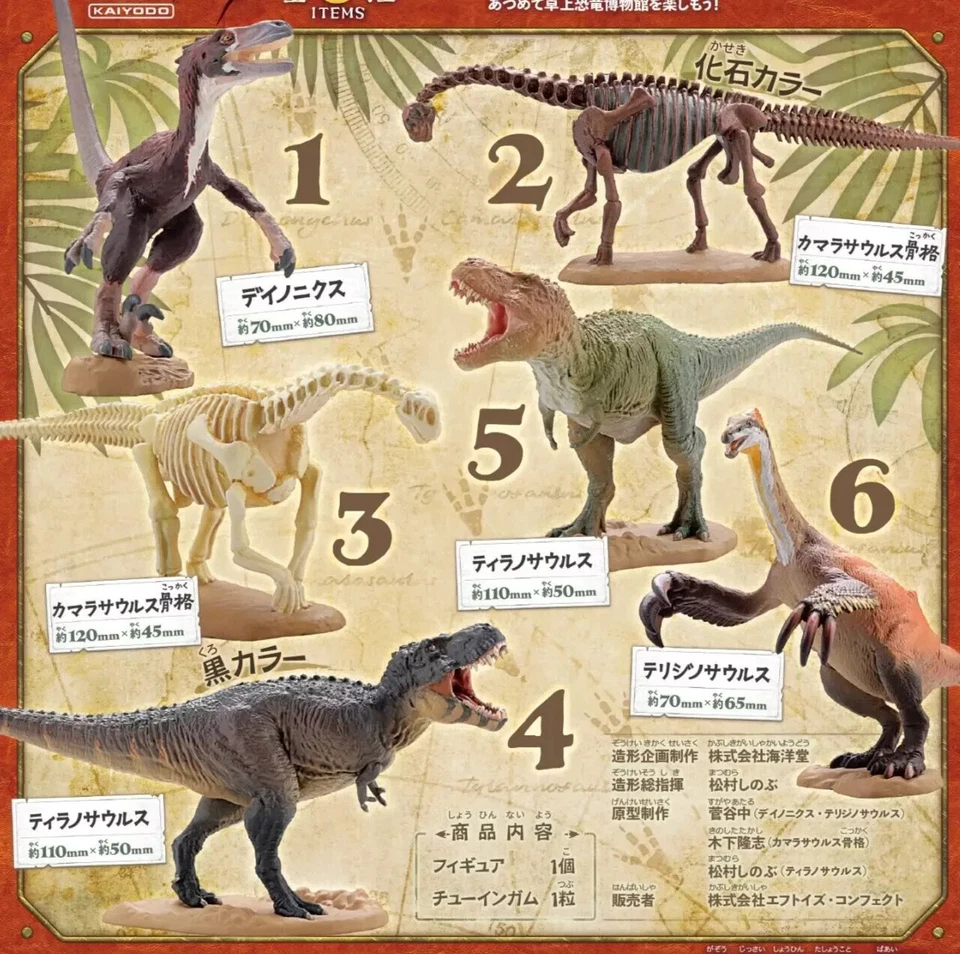 Kaiyodo Dinosaur Master Figure F-toys Box Toy New Designed by Matsumura Shinobu - Image 1 of 4