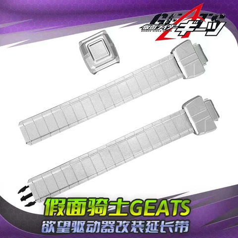 DX Desire Driver CSM Style Belt Cover