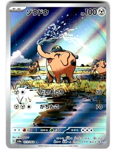 Pokemon Japanese SV6a: Night Wanderer 073/064 Cufant Art Rare - Bild 1 von 4