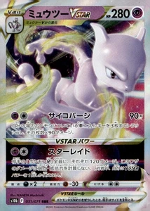 Mewtwo VSTAR Triple Rare S10b: Pokemon GO 031/071 Pokémon Giapponese TCG - Foto 1 di 2