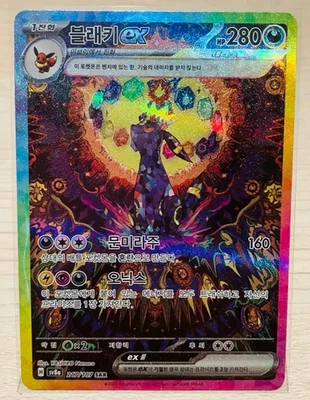 Umbreon ex SAR 217/187  sv8a Terastal Festival Pokemon Card  (Korean) - Image 1 of 4