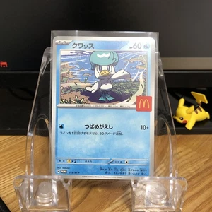 Quaxly 019/M-P McDonald's Promo - Pokemon Card Japanese MEGA #0003 - Picture 1 of 6