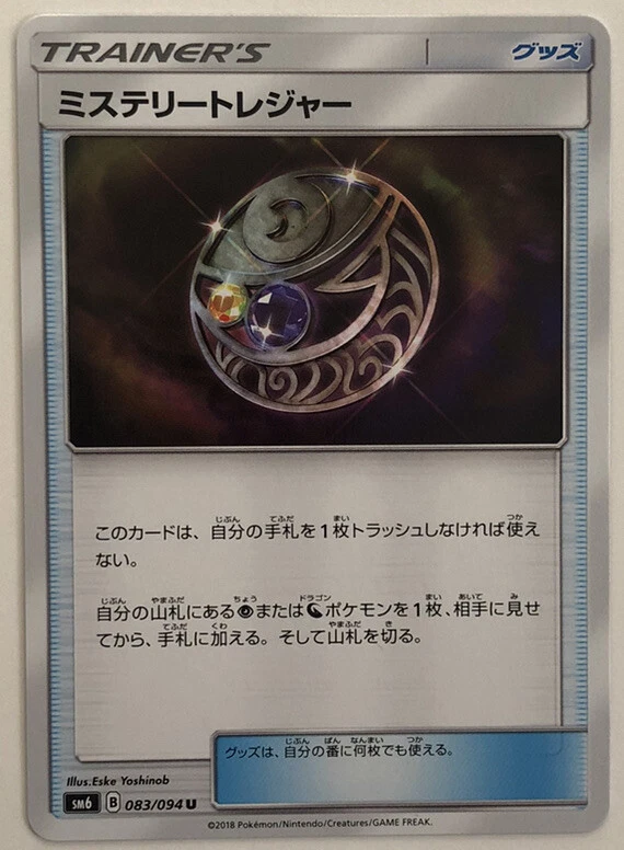 Pokemon Forbidden Light Mystery Treasure 83/94 NM/M Japanese - Image 1 of 1