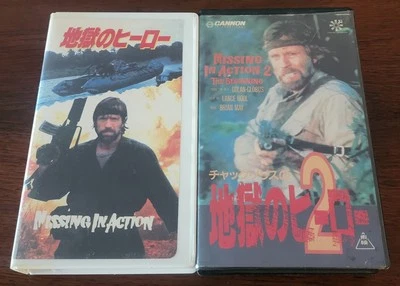 Missing in Action 1 & 2 VHS Japanese Import Chuck Norris RARE Japan Import - Image 1 of 4