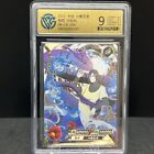 Orochimaru NR-CR-006 Graded CCG 9 Naruto Kayou Card