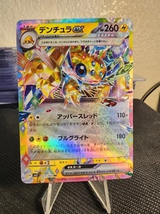 Galvantula ex 033/102 Sv7: Stellar Miracle Holo (Japanese) - Picture 1 of 4