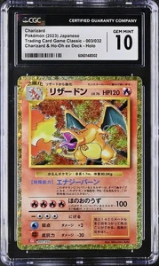 [CGC 10] Charizard 003/032 Classic Collection CLL Deck Holo Japanese POKEMON  - Picture 1 of 2
