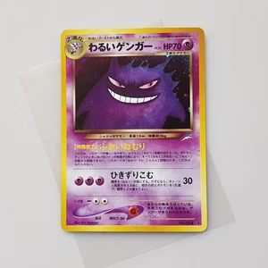 Japanese 1996-2000 Neo Destiny Pocket Monsters TCG card. Dark Gengar 094. Holo. - Bild 1 von 2