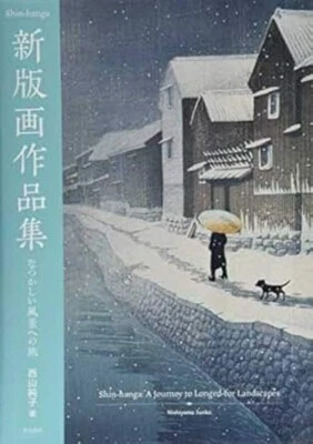 Shin hanga A Journey to Longed for Landscapes Japan Art Book Hasui Shinsui - Image 1 of 4