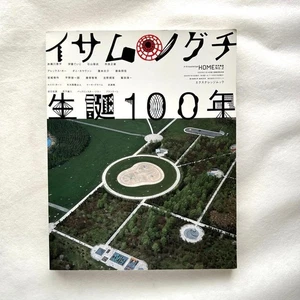 Isamu Noguchi Birth 100th Anniversary - Bild 1 von 19