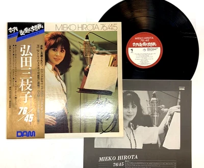 BOZ SCAGGS JOJO COVER MIEKO HIROTA WITH OBI INSERT 1980 DAM 45RPM DOR-0086 VINYL - Image 1 of 2