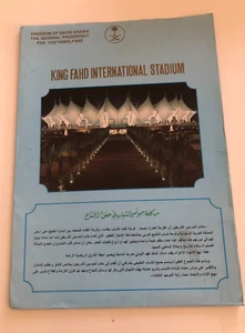 rare special file )) KING FAHD INTERNATIONAL STADIUM / SAUDI ARABIA - Picture 1 of 4