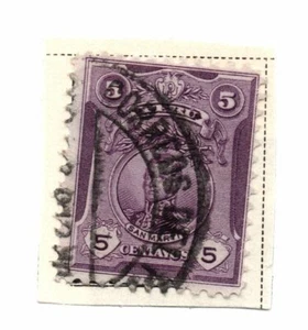 Peru 1909 -1920 Jose Francisco de San Martin SG: 376 Used Lightly Hinged Stamp - Picture 1 of 1