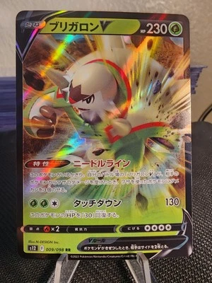 Chesnaught V 009/098 S12: Paradigm Trigger Holo (Japanese) - Image 1 of 3
