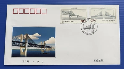 China 2001-19 Wuhu Bridge over Yangtze River 芜湖长江大桥 2v Stamps FDC - Image 1 of 2