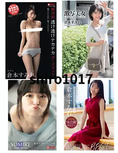 Sumire Kuramoto/photobook/Paperback/ from Japan - Picture 1 of 9